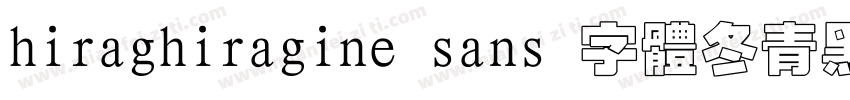 hiraghiragine sans 字体冬青黑体字体转换